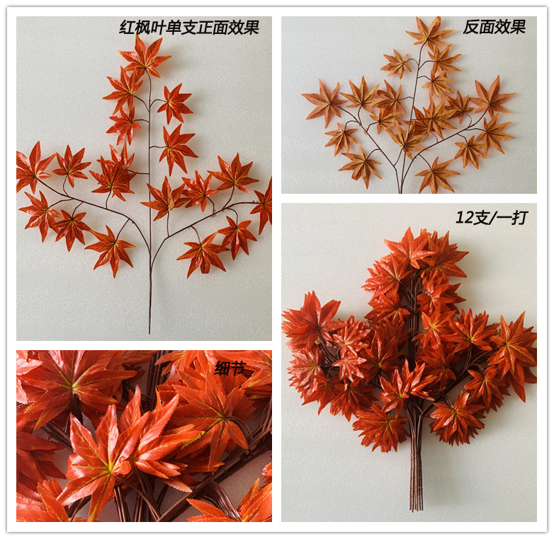仿真紅楓葉子 仿真紅楓葉子