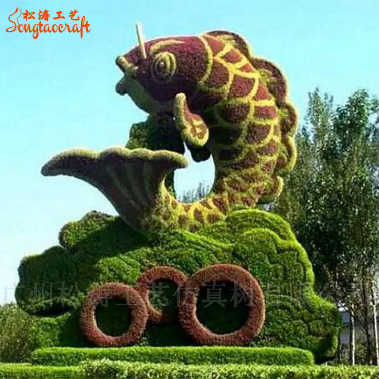 仿真植物綠雕魚(yú)