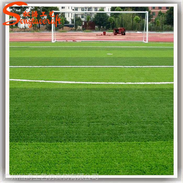 人工草皮是真草嗎