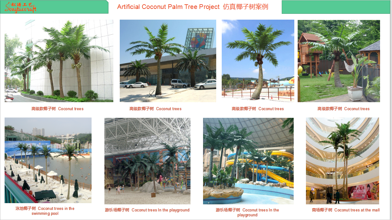 松濤工藝價格實惠的仿真椰子樹-仿真椰子樹制作 松濤工藝價格實惠的仿真椰子樹-仿真椰子樹制作